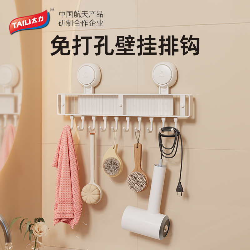 速发壁挂式收置架多功打吸盘厕所纳物架卫生间免能孔浴室挂钩
