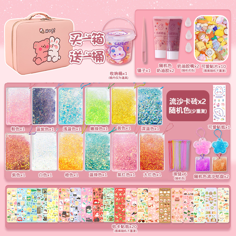 速发奶油胶具卡咕沙砖贴纸套装古卡钻六一儿童节的礼物孩玩流咔砖