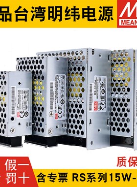 速发RS-50-24/5VV2V15148.V开关15W25W5W50直流ES/S稳压