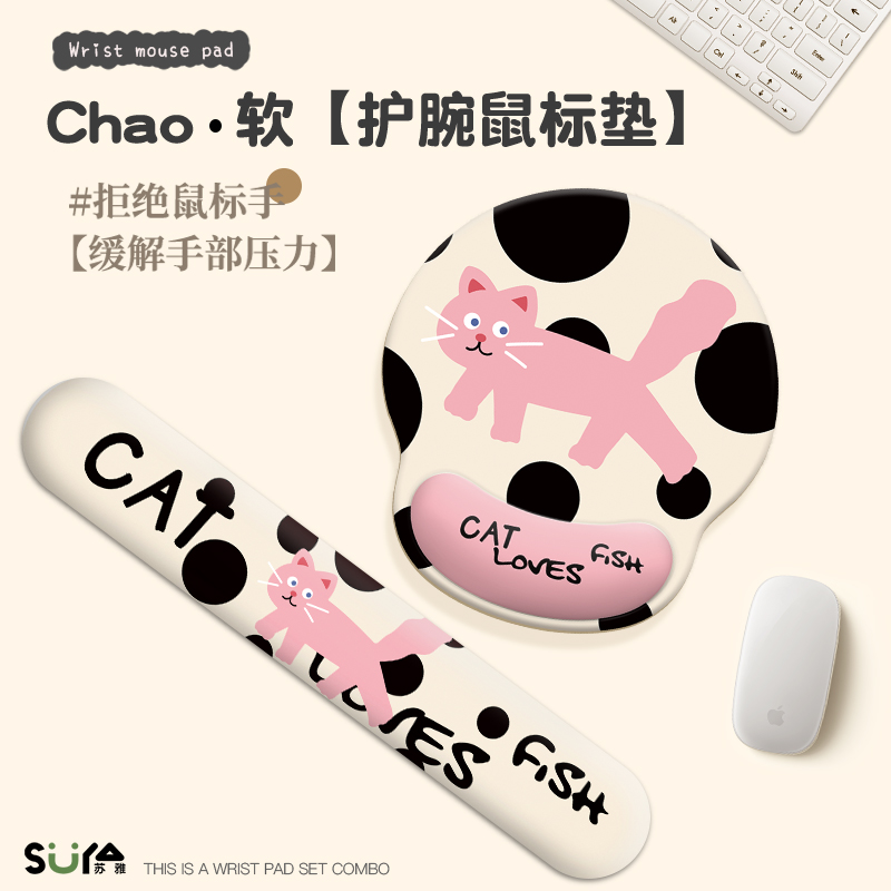 速发斑点猫护咪腕垫保护手腕垫生可电爱脑办公硅胶电脑手托