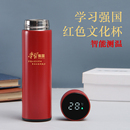 速发o习强国红色文化创意礼品泡茶杯g保温杯纪念水杯l学子o实用