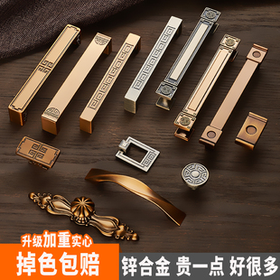 速发新中式黄古铜拉手柜约简屉柜子橱柜衣抽门把手厨柜轻奢锌合金