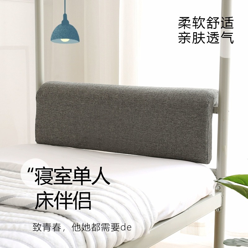 速发住初神器开学校中高靠男生宿舍生活用品大学生新生床头中垫