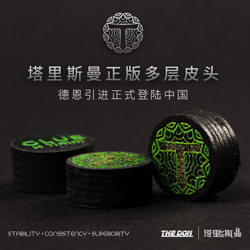 速发黑塔头黑八台球杆多层杆头桌球杆小头杆大头台球用品配件