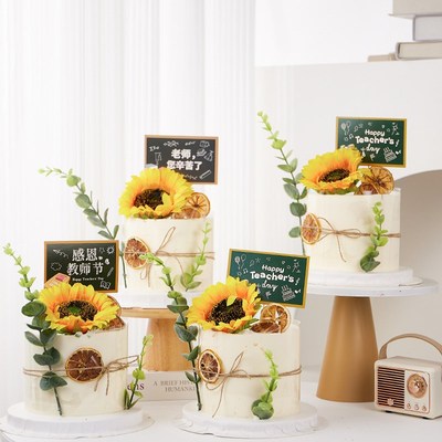 速发教师节小清新蛋糕装饰尤利加叶向日葵摆件插件老师节日快乐插