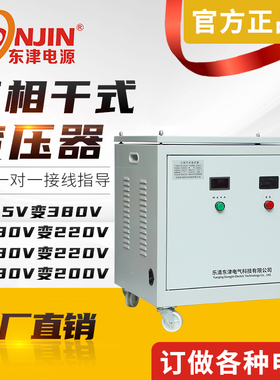速发0压器升降变伺服三相干式隔离660V480压80转415V220V20/变/50