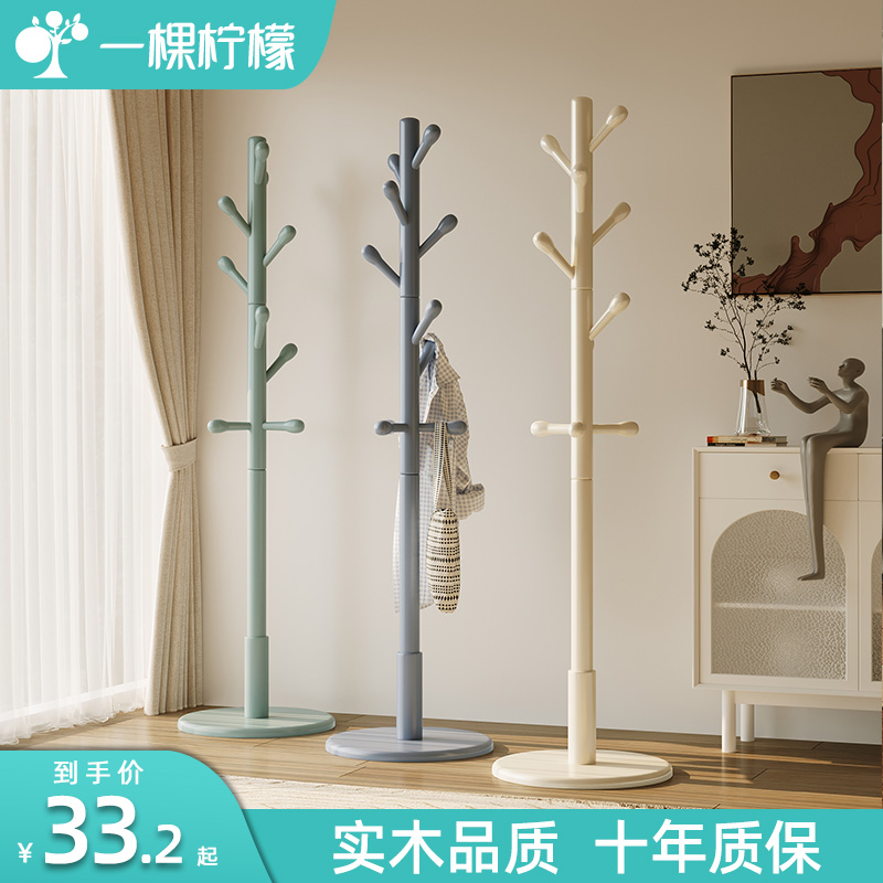 速发衣架用地衣包架实木卧室家落挂衣简易立式挂衣杆奶油系挂帽架