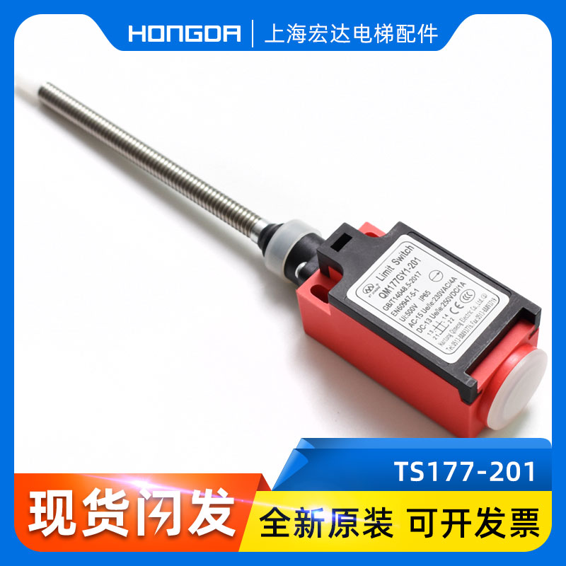 速发奥的斯YZ-TY7-201扶梯踏板盖配开关QM177G71 X177HP1电梯板件