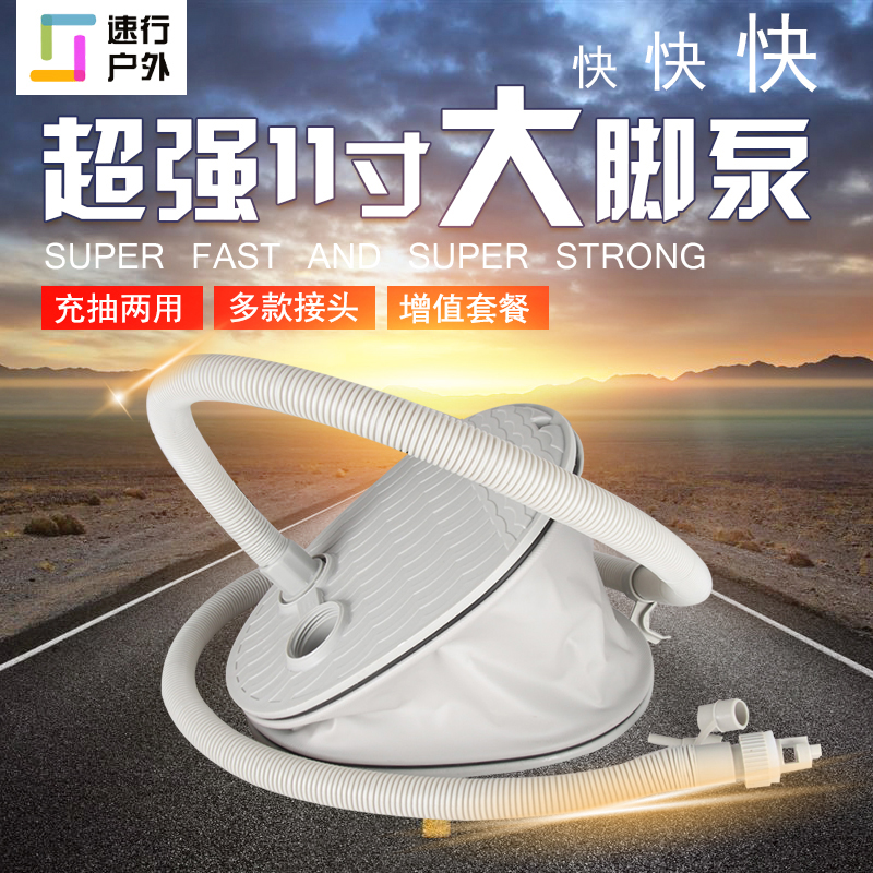 速发脚踩打气泵脚踏泵充气配艇皮划艇冲艇舟充气船锋泵脚踩泵