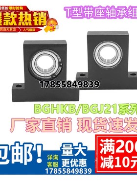 速发T型带座轴承BGHK16200 620B 6202 620 620 46205立式固定轴承