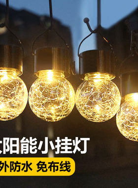 速发太能庭院灯小外防水裂氛户夜灯花园布置台装饰灯树挂灯纹围灯