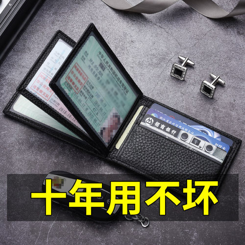 速发驾驶证皮套个性创一男意驾照保护套本士体包机动车行驶证二合