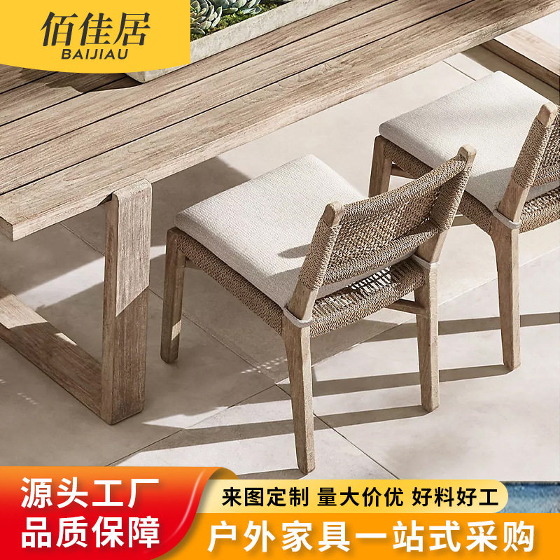 户外休闲藤编餐椅组合设计简约沙发北欧庭院别墅单人双人柚木长桌