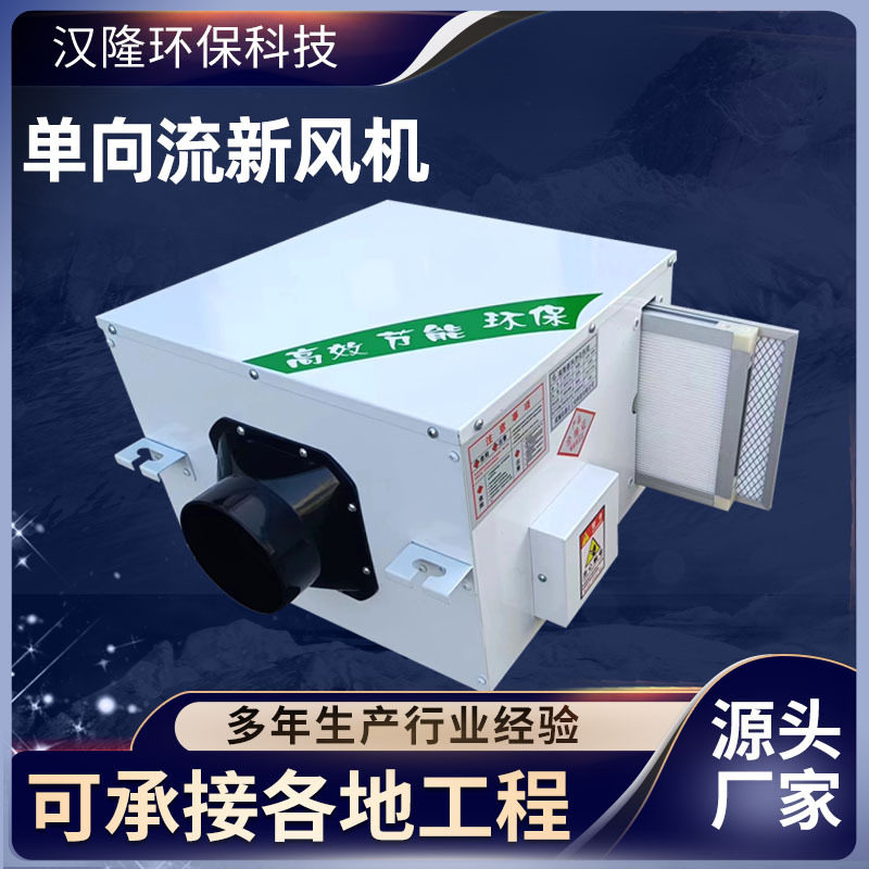单向流静音风机商用家用卫生间新风系统排风机强力单向新风换气机