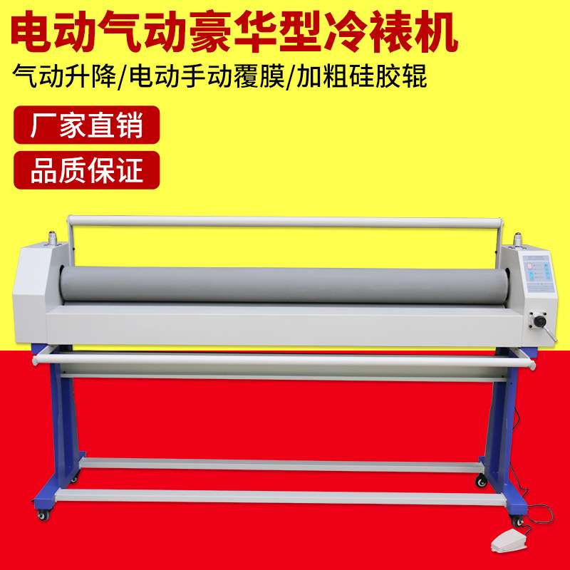 兴锰1300电动气动加粗胶辊冷裱机1.3米KT板玻璃图文覆膜机