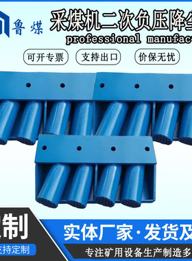 采煤机二次负压降尘器KCP-2F控尘能力强 采煤机降尘设备