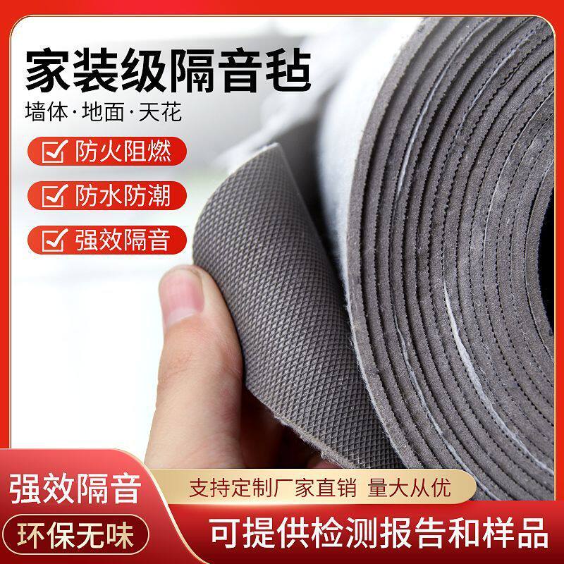阻尼环保非自毯墙体粘天花板吊顶隔音毡吸音棉材料隔音板地面