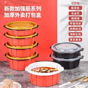 一次性打包盒餐盒外卖打包盒圆形快餐盒加厚PP塑料汤面粥圆碗批发