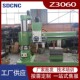 Z3060立式 摇臂钻床3060x20液压摇臂钻双立柱液压锁紧重型摇臂钻床