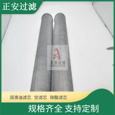 正安过滤 HC8314FKT39H 调节油滤芯