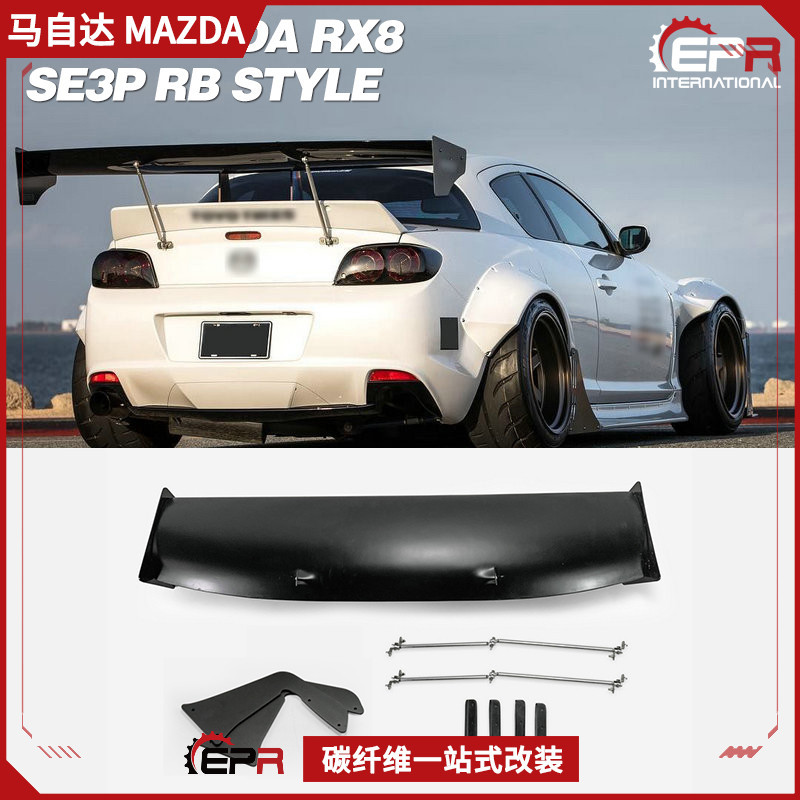 马自达RX8SE3P碳纤维GT大尾翼