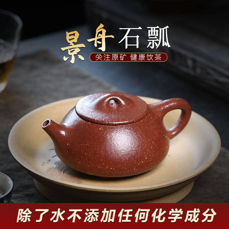 宜兴原矿无添加手工紫砂壶桃花泥景舟石飘家用茶具茶壶泡茶壶