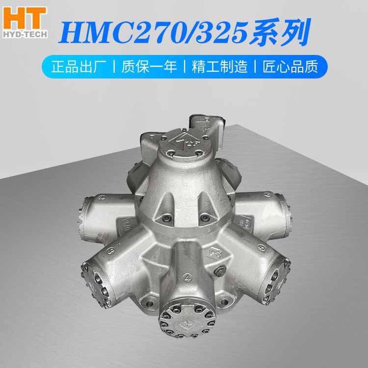 HMC270/325起重运输煤船舶矿机床注塑螺杆驱动液压马达