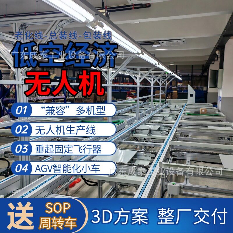 120千瓦充电桩3D方案输送线