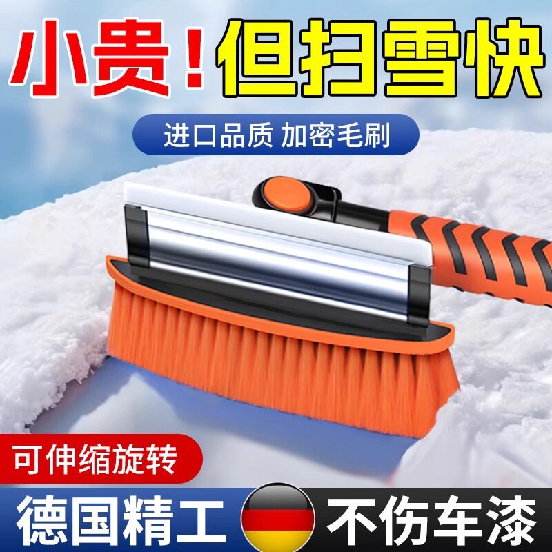 车用除雪除冰刮刷不伤车