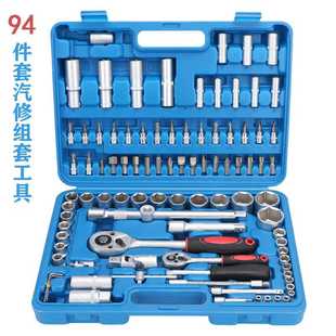 94pc棘轮扳手套装 雾面组套 汽修汽保随车工具箱 94件套套筒组套