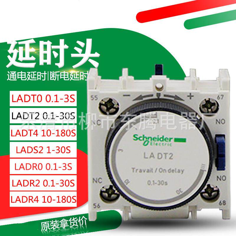 热卖现货供应全新空气廷时头LADT4