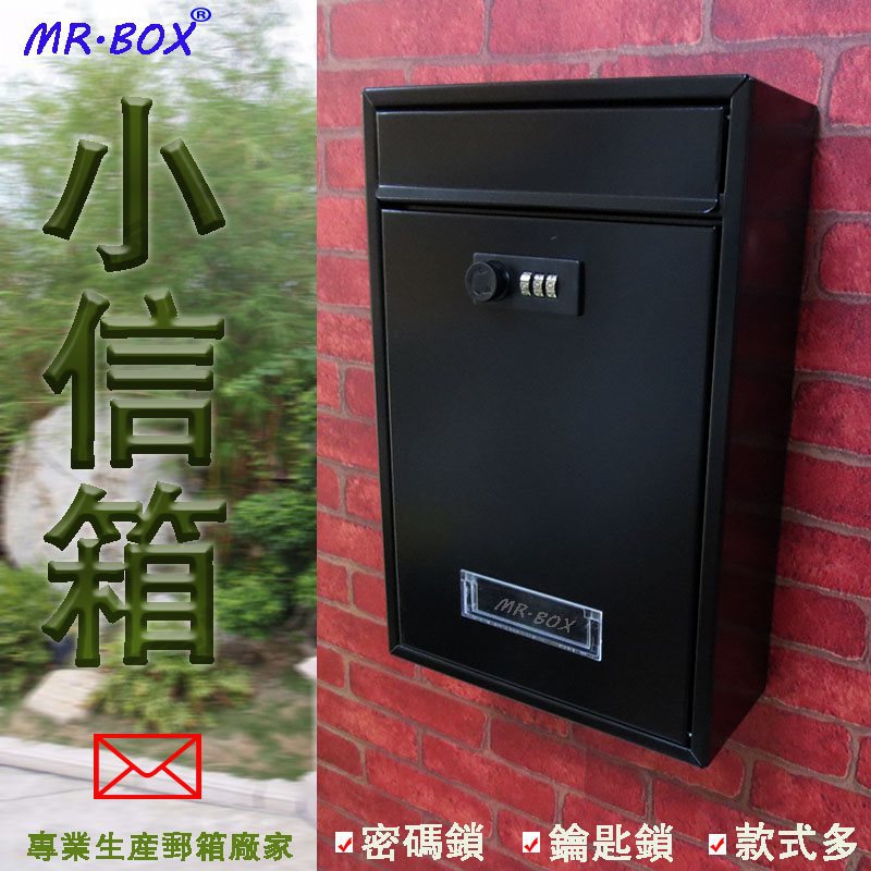 室外迷你信箱密码锁收纳