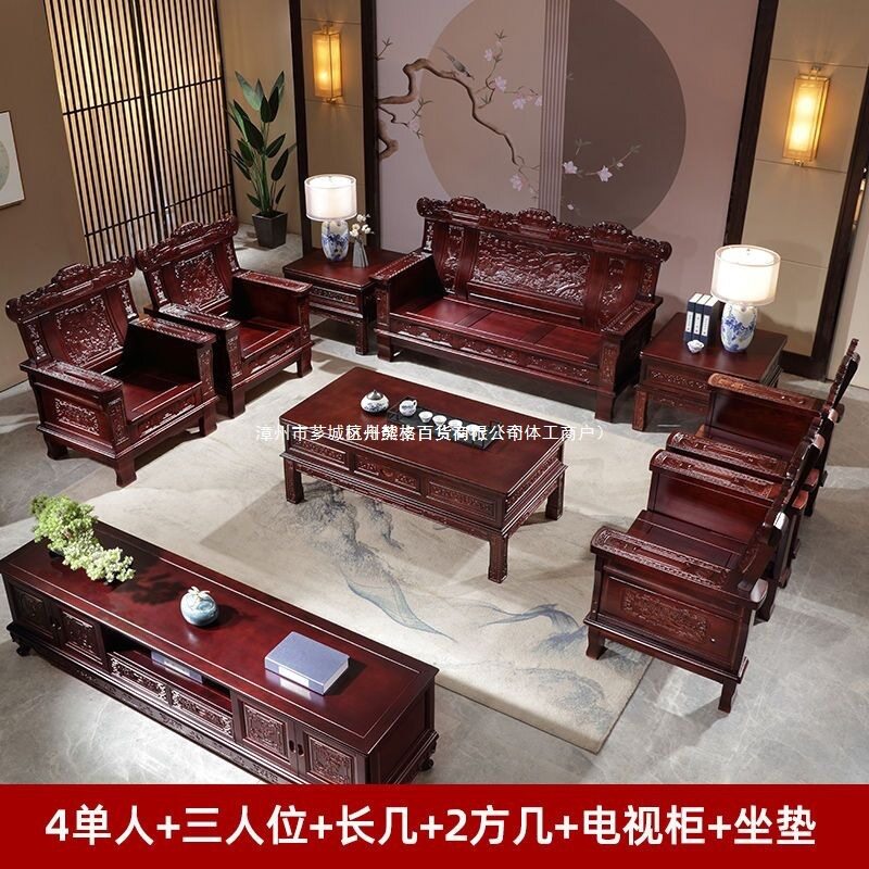 中式红椿木雕全实木经济型沙发