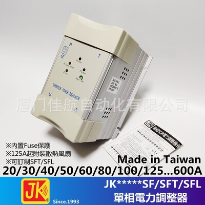 台湾积奇 JK电力调整器 JK38100SFL JK38080SF JK38060SFT WJ萬積