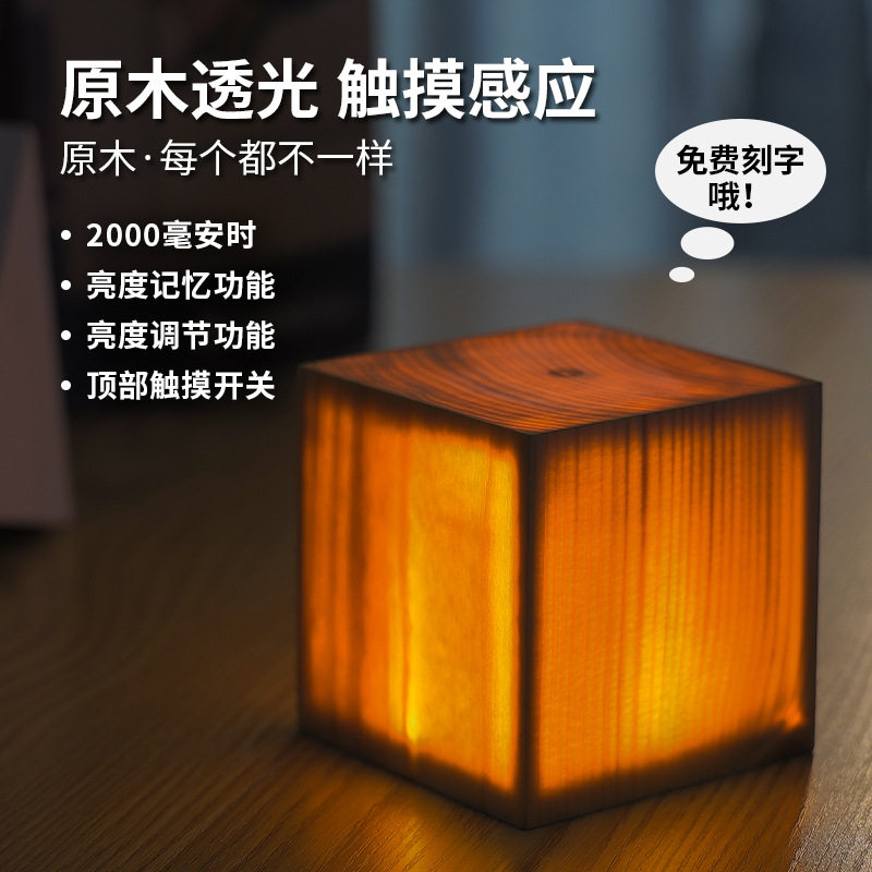 木质LED触摸小夜灯USB充电