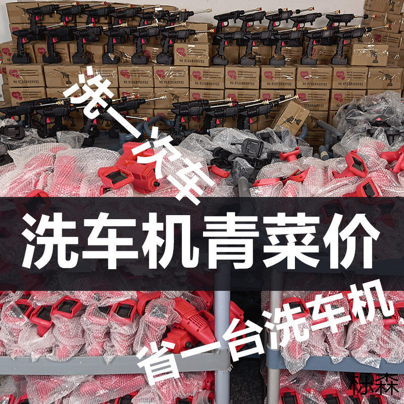 无线锂电高压洗车机家用便携
