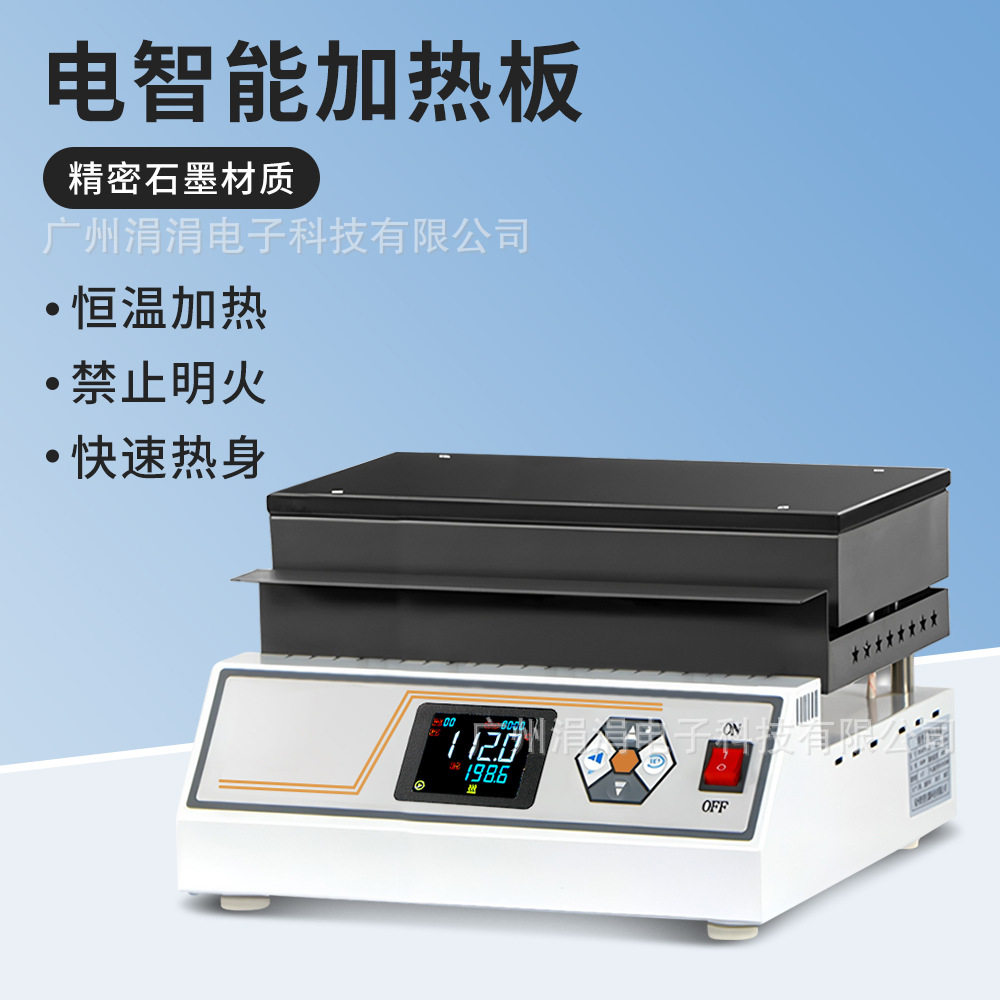 跨境恒温石墨电热板50-420℃高温实验室加热台精准控温电热板