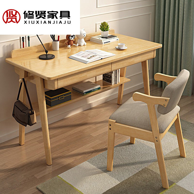 北欧家用实木书桌客厅卧室学生学习桌现代简约电脑办公写字书桌椅