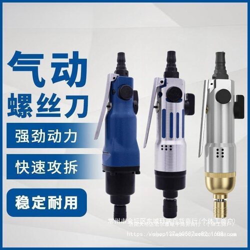 5H风批10H气动螺丝刀气批气动工具风动螺丝批改锥起子中国大陆