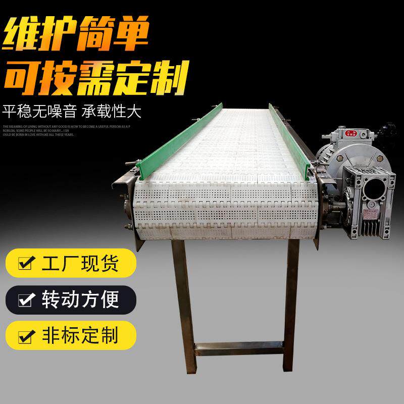 工件降温塑料链板输送机塑料链板带隔板式提升机电子件输送流水线