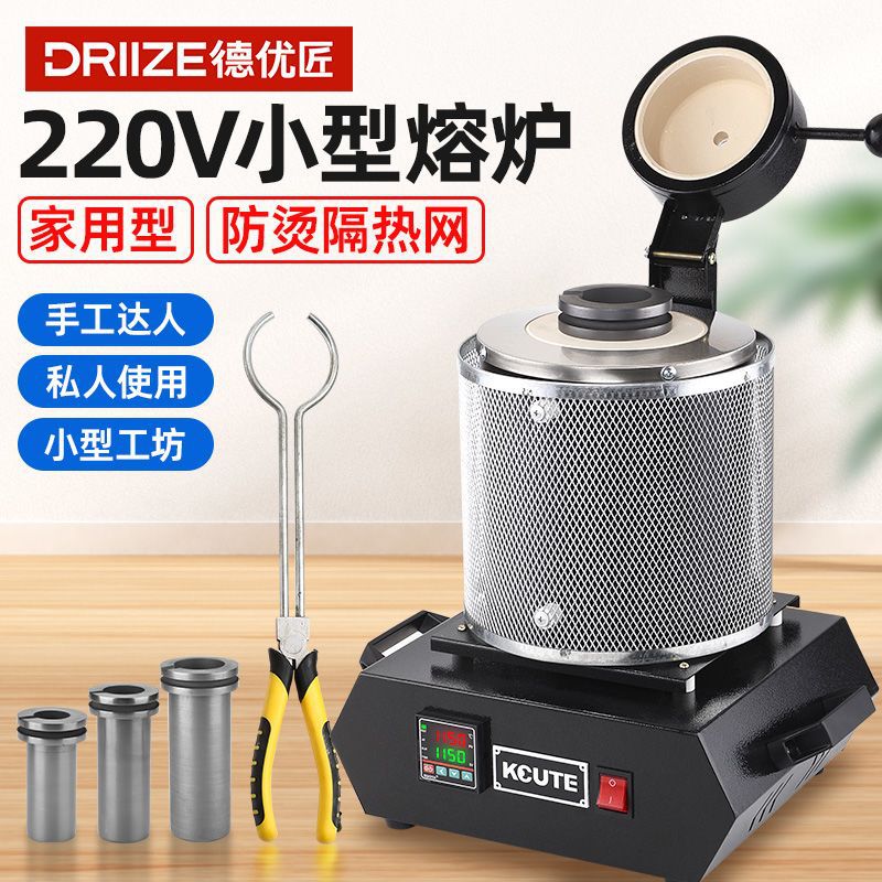 小型可控温熔金炉化料金银铜