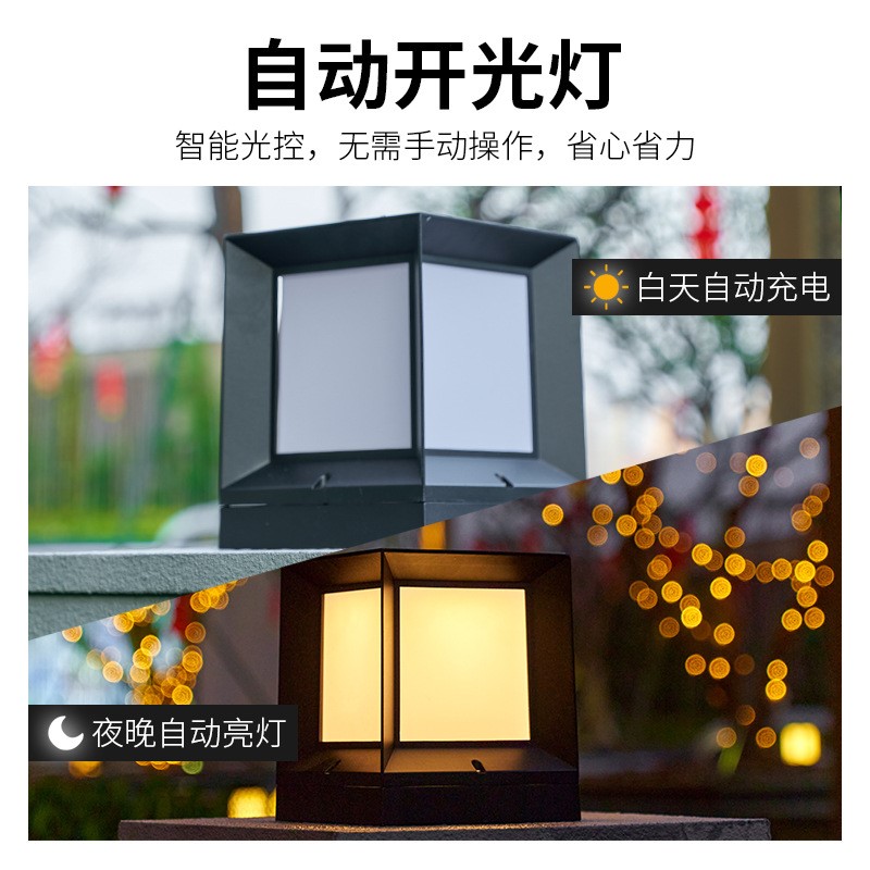 户外家用太阳能柱头灯现代方形防水接电大门柱子灯别墅围墙庭院灯