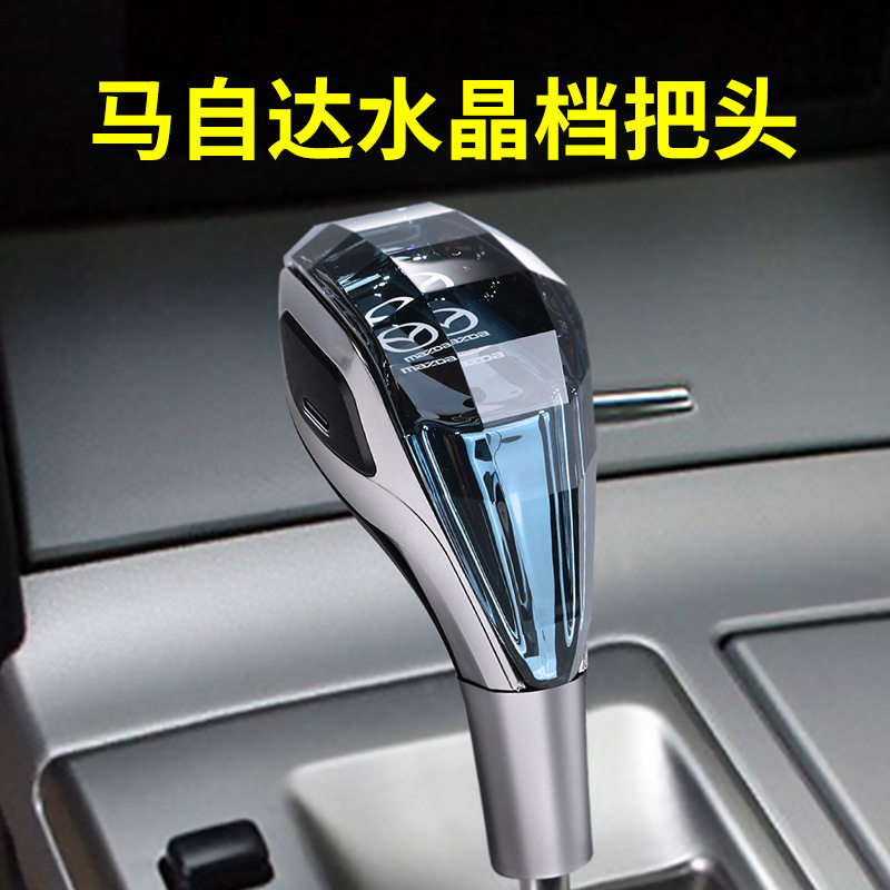 适用于马自达3/5/6/8睿翼星骋水晶排挡头CX-5档把头改装挂排档头