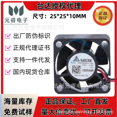 DELTA台达风扇ASB02505LA MA HA HHA VHA 2510直流5V 12V散热风扇
