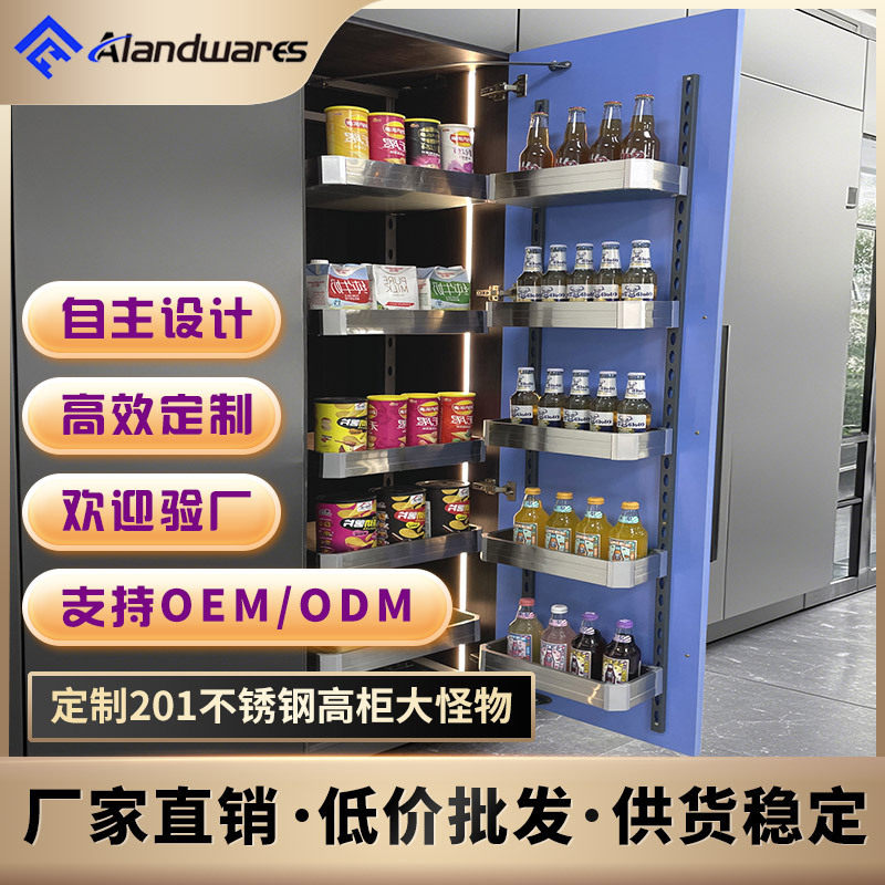 橱柜不锈钢联动拉篮多层收纳