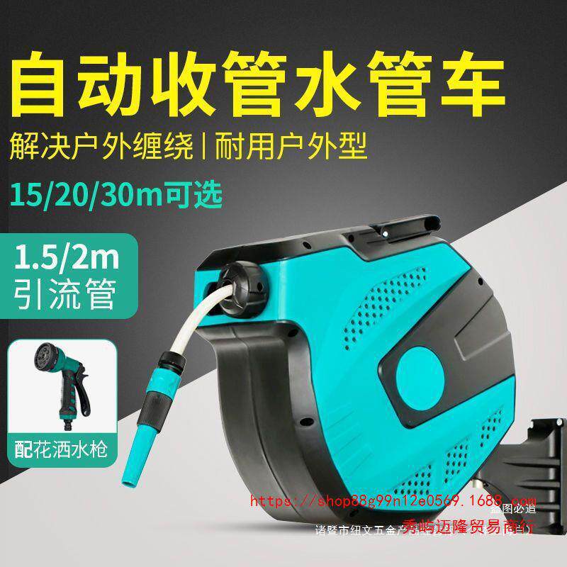 自动伸缩收管卷管器花园浇花喷头高压洗车水枪水管水鼓收纳架套装