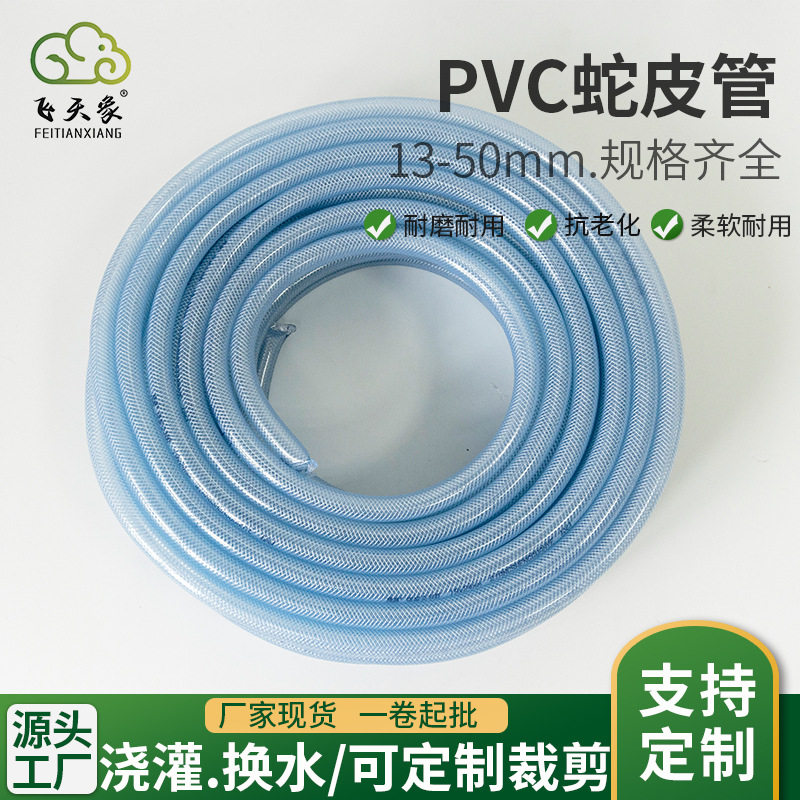 现货浇灌洗车抗老化PVC软管透明蛇皮管软水管防冻防硬塑料软管pvc