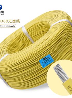 ul无卤线10368#18AWG辐照XL-PE绝缘镀锡铜线16/0.254TS