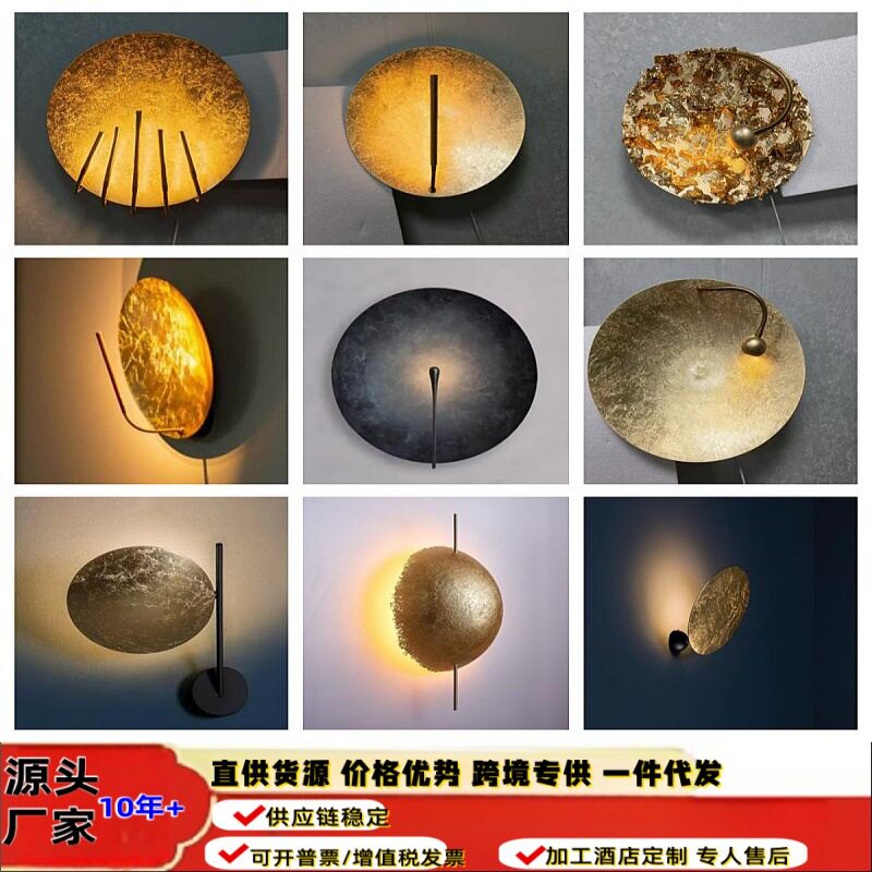 设计师金箔圆形艺术壁灯