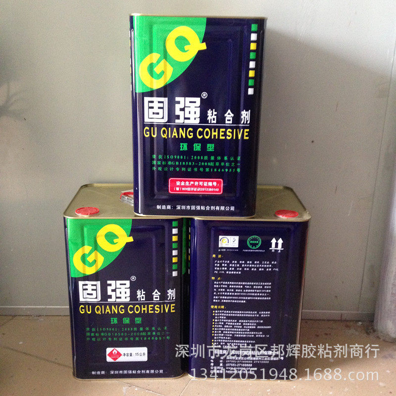 批发供应 固强730喷胶 968脚垫海棉打底、皮具沙发喷胶 家具喷胶